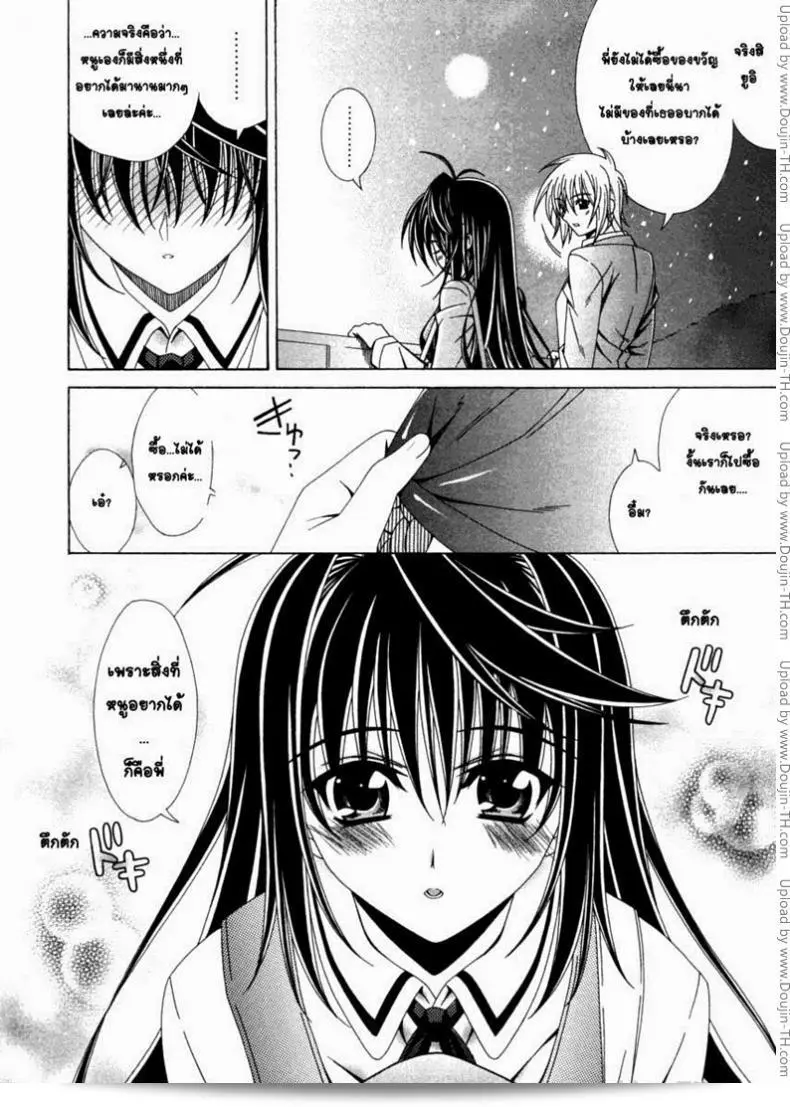 วันเกิดพิเศษของคู่หูสอง [หลายปีแล้ว] Dual Girls Ch.3 7