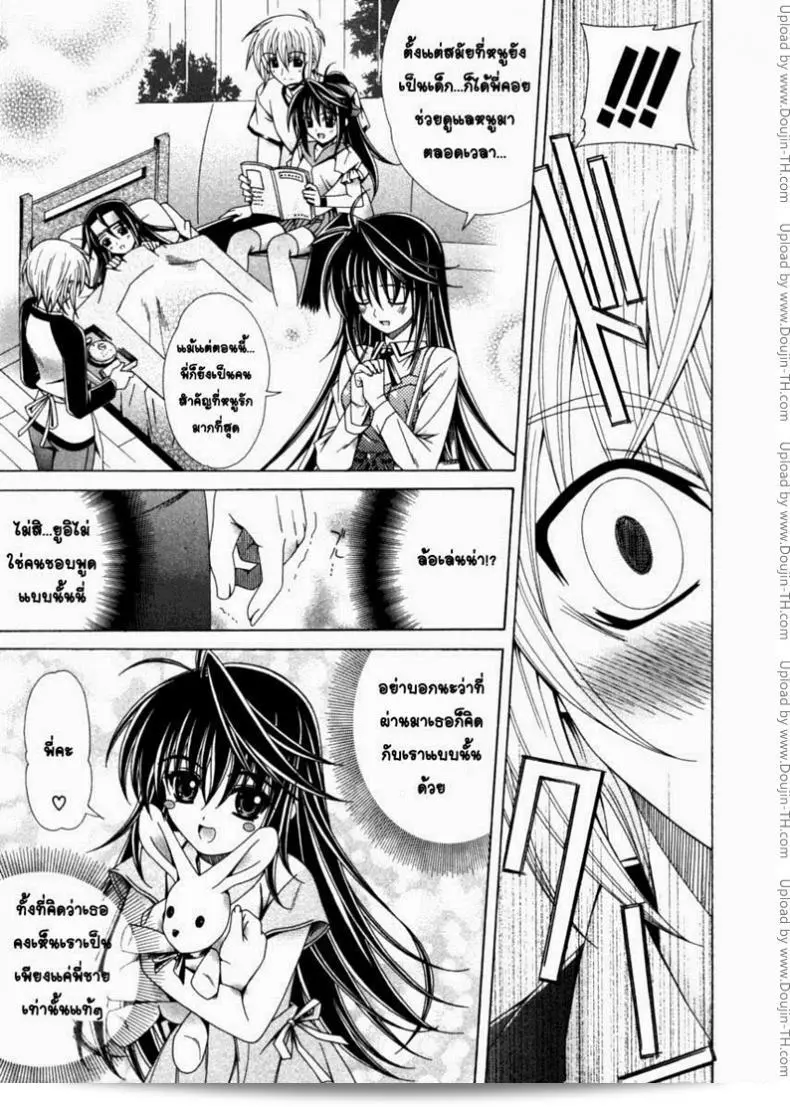 วันเกิดพิเศษของคู่หูสอง [หลายปีแล้ว] Dual Girls Ch.3 9
