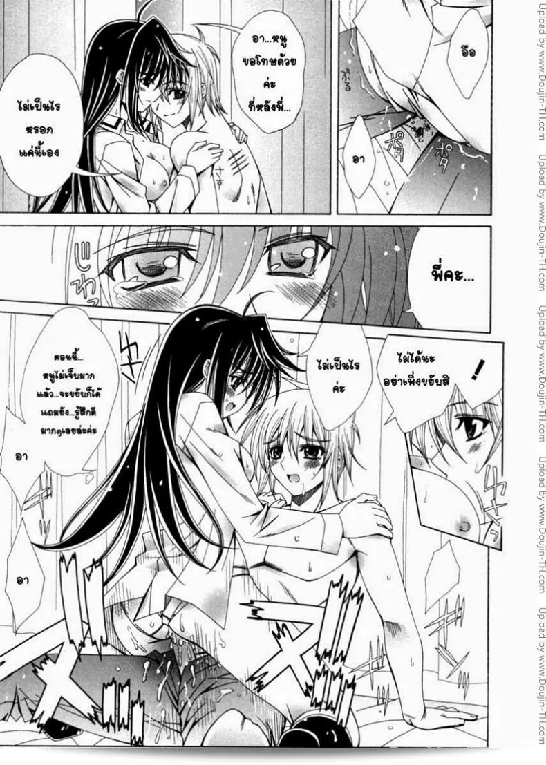 วันเกิดพิเศษของคู่หูสอง [หลายปีแล้ว] Dual Girls Ch.3 21