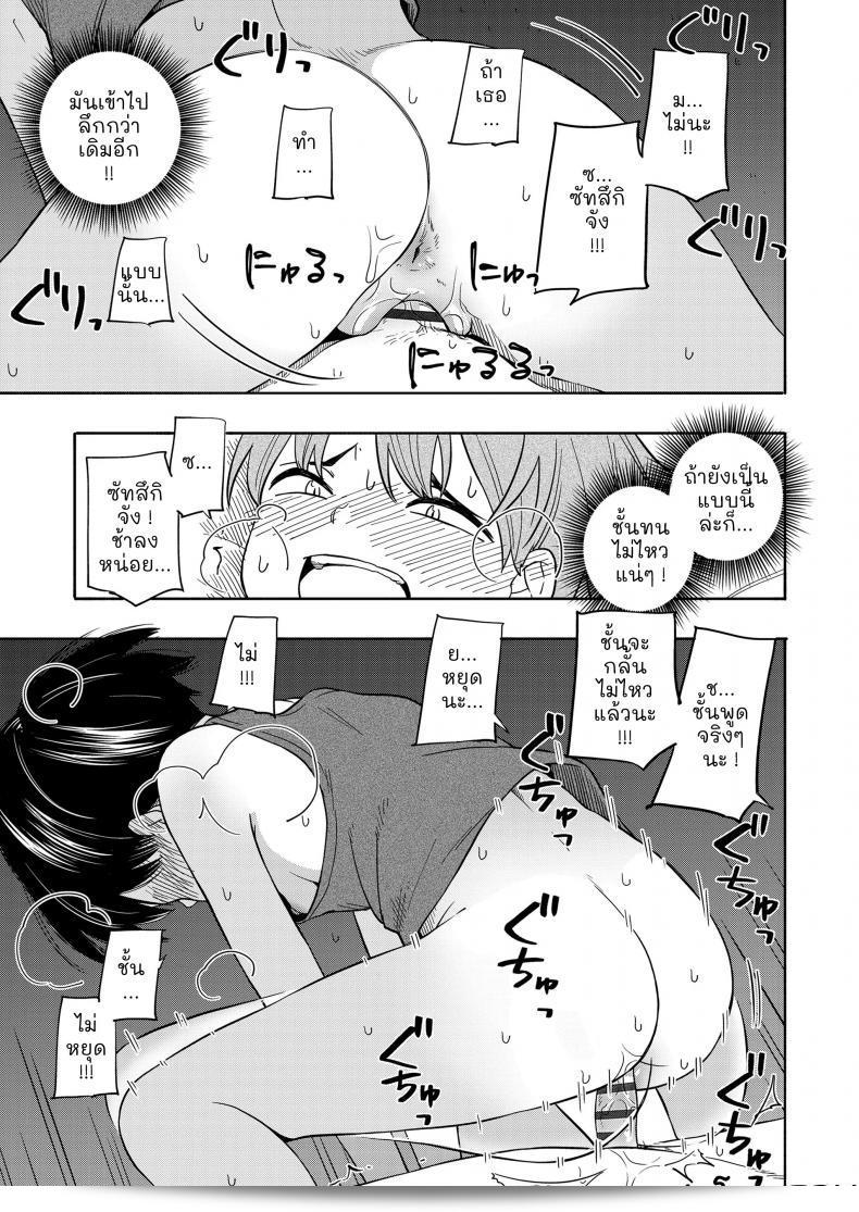 Kiiroi Tamago (คุณ่าทามาโก) Natsu no Omoide Zenpen (ความทรงจำซัมเมอร์ ภาคแรก) - ความทรงจำฤดูร้อน ภาค 1 55