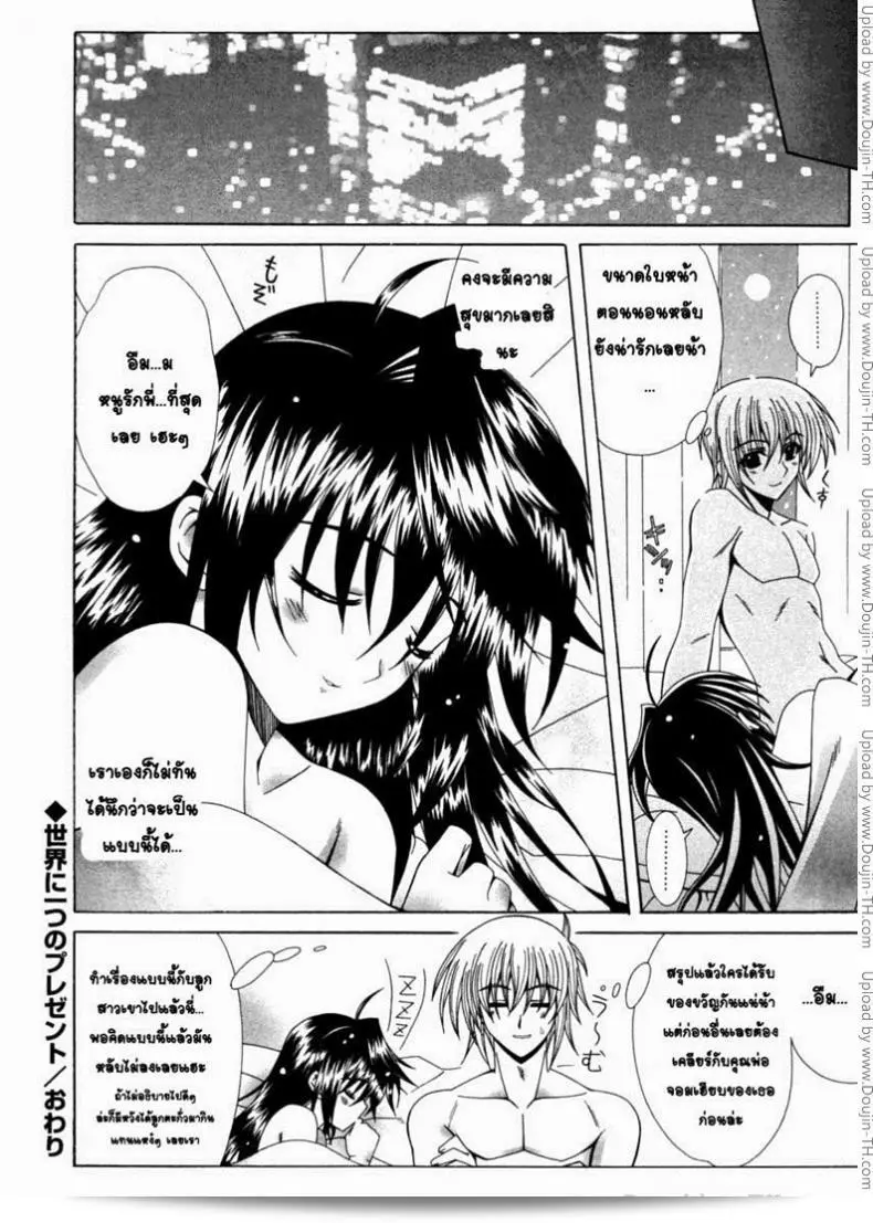 วันเกิดพิเศษของคู่หูสอง [หลายปีแล้ว] Dual Girls Ch.3 31