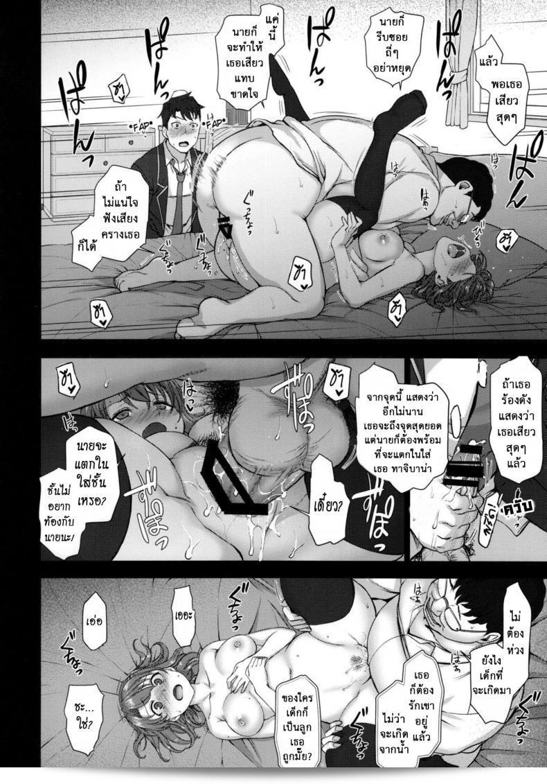 ลวงจิตทำให้บังคับร่าง (C90) [50on! (Aiue Oka)] เรื่อง Saimin Seishidou ภาค 1 41