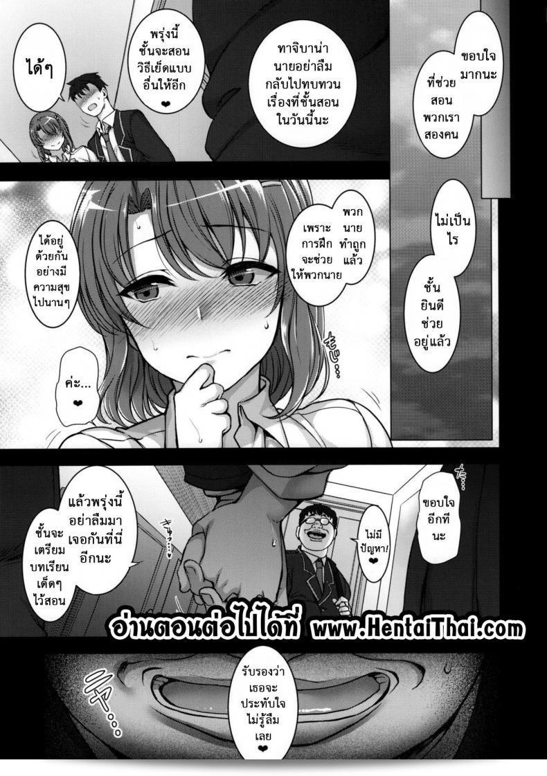 ลวงจิตทำให้บังคับร่าง (C90) [50on! (Aiue Oka)] เรื่อง Saimin Seishidou ภาค 1 47