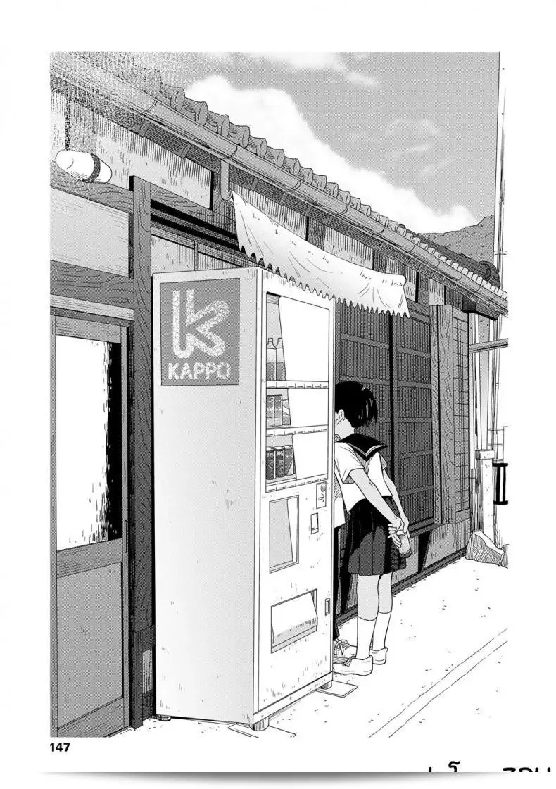 ความทรงจำฤดูร้อน [Kiiroi Tamago] Natsu no Omoide Zenpen - ความทรงจำฤดูร้อน ภาคหนึ่ง 15