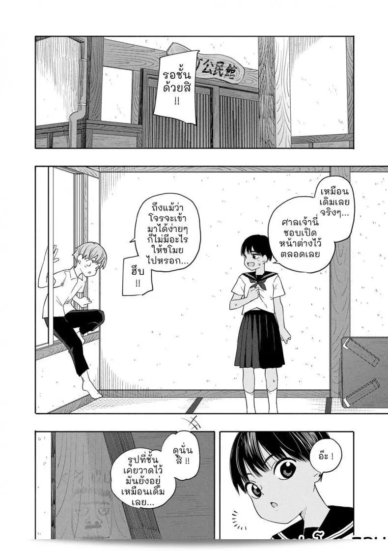 ความทรงจำฤดูร้อน [Kiiroi Tamago] Natsu no Omoide Zenpen - ความทรงจำฤดูร้อน ภาคหนึ่ง 17