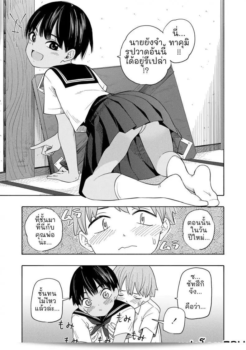 ความทรงจำฤดูร้อน [Kiiroi Tamago] Natsu no Omoide Zenpen - ความทรงจำฤดูร้อน ภาคหนึ่ง 19