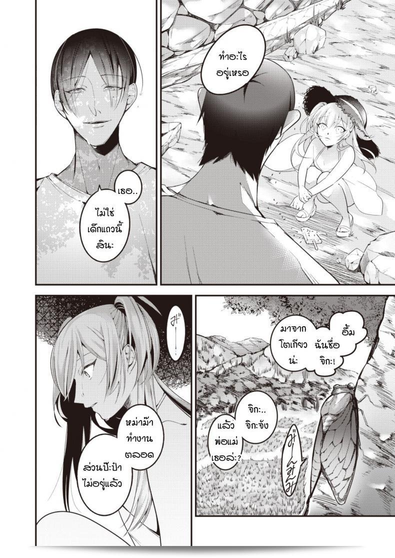 ดูเหมือนกลายเป็นเส้นเลือดที่ซึมผ่านใจอย่างนุ่มนวล [Senoo Hibiteru] Hari no Mushiro 3