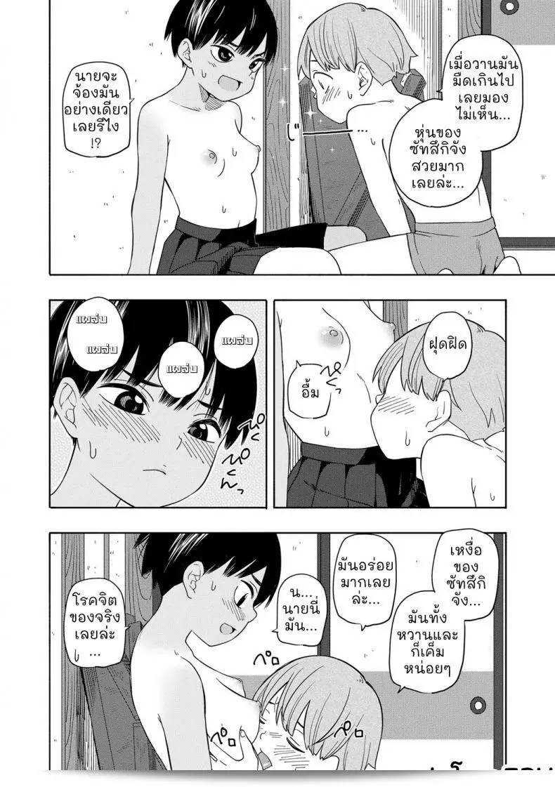 ความทรงจำฤดูร้อน [Kiiroi Tamago] Natsu no Omoide Zenpen - ความทรงจำฤดูร้อน ภาคหนึ่ง 25