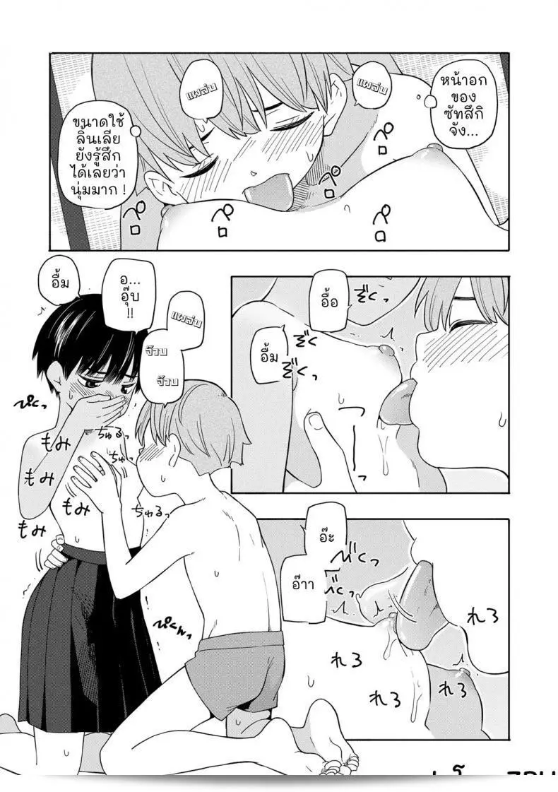 ความทรงจำฤดูร้อน [Kiiroi Tamago] Natsu no Omoide Zenpen - ความทรงจำฤดูร้อน ภาคหนึ่ง 27