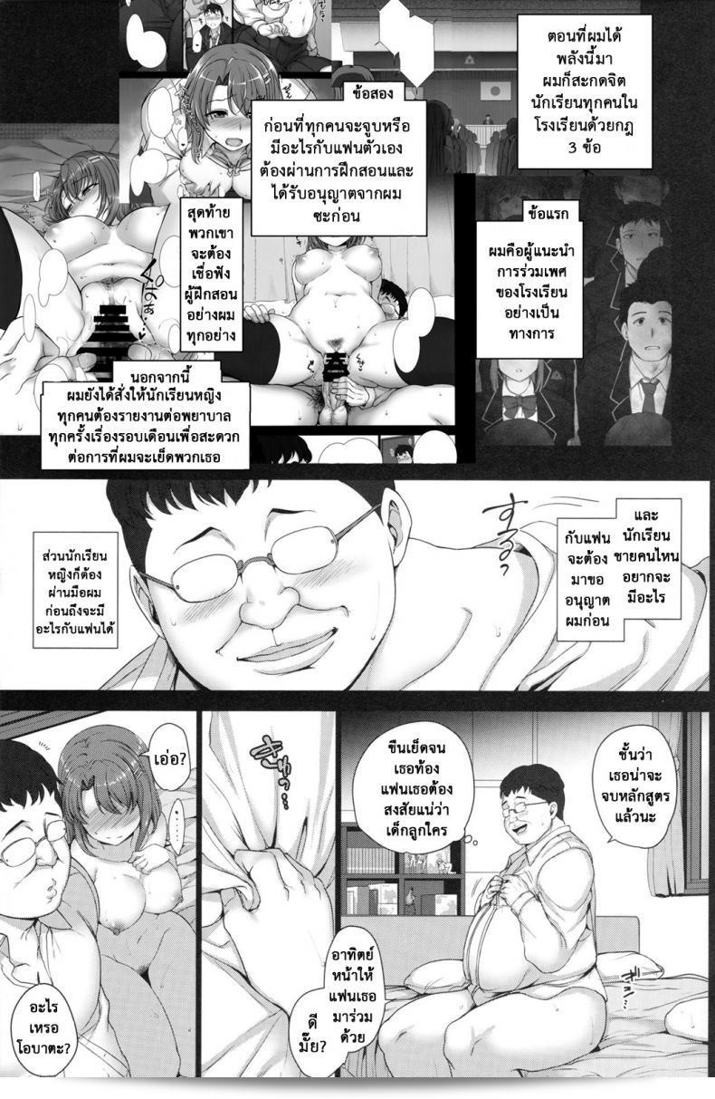 Saimin Seishidou Part 2 (C90) [50on! (Aiue Oka)] แปลว่า "การควบคุมจิตใจเพื่อควบคุมร่างกาย" 11