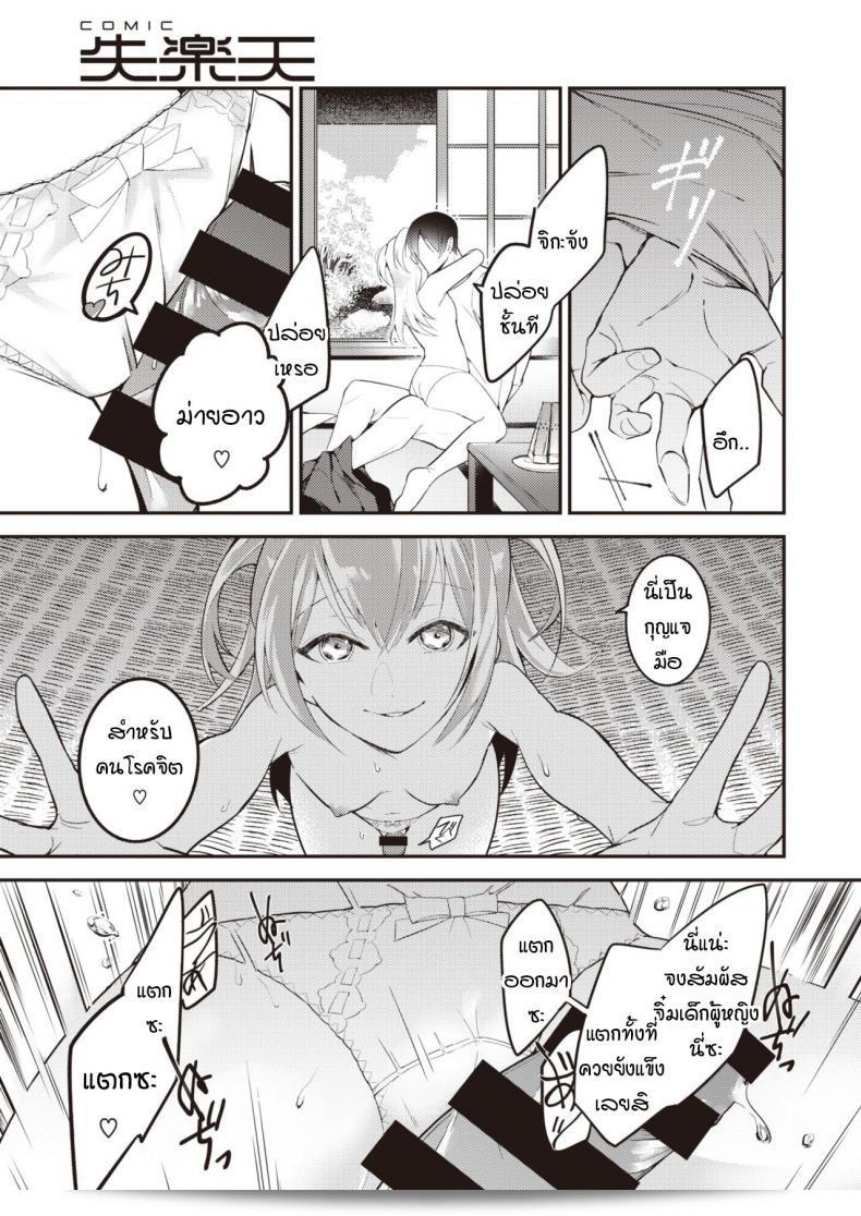 ดูเหมือนกลายเป็นเส้นเลือดที่ซึมผ่านใจอย่างนุ่มนวล [Senoo Hibiteru] Hari no Mushiro 13