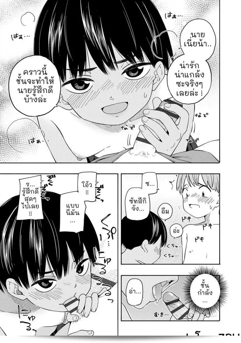 ความทรงจำฤดูร้อน [Kiiroi Tamago] Natsu no Omoide Zenpen - ความทรงจำฤดูร้อน ภาคหนึ่ง 31
