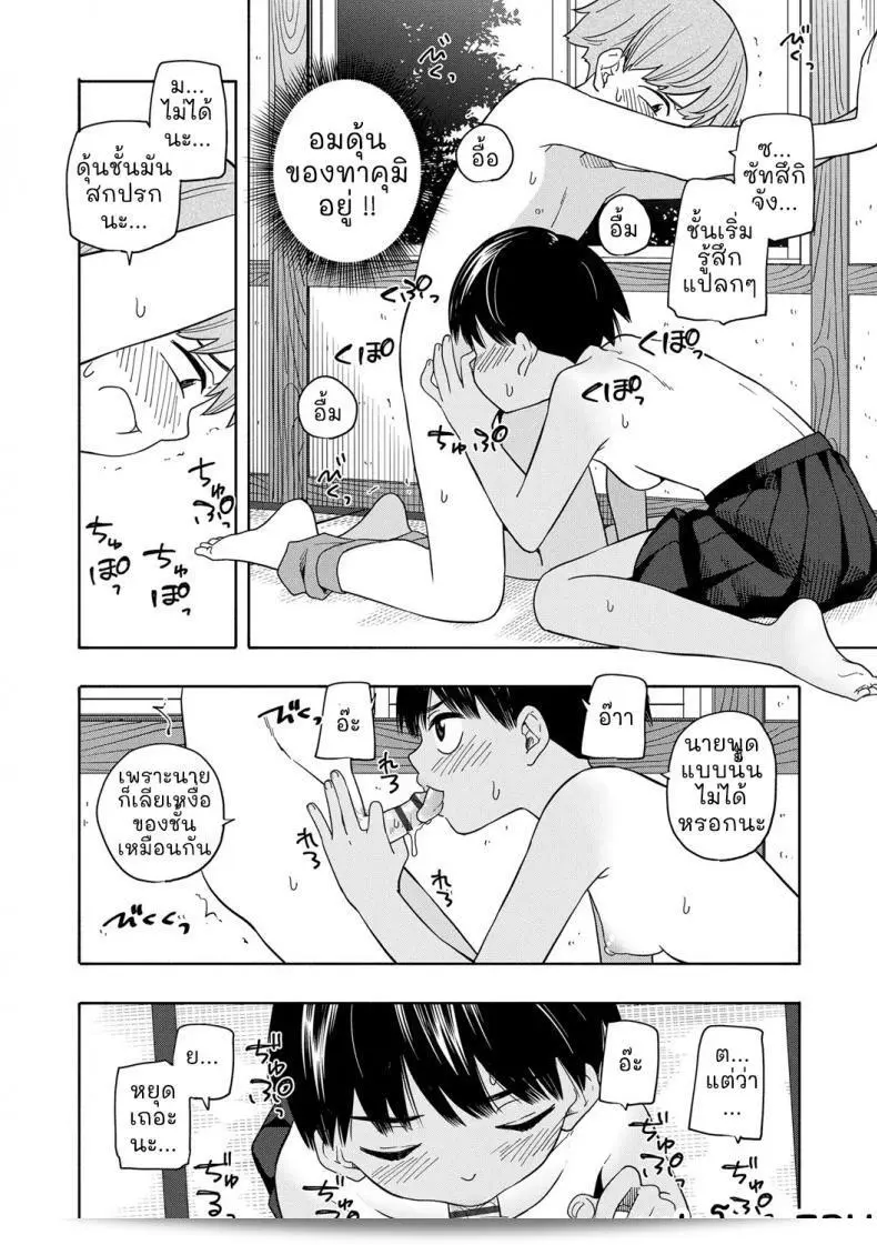 ความทรงจำฤดูร้อน [Kiiroi Tamago] Natsu no Omoide Zenpen - ความทรงจำฤดูร้อน ภาคหนึ่ง 33