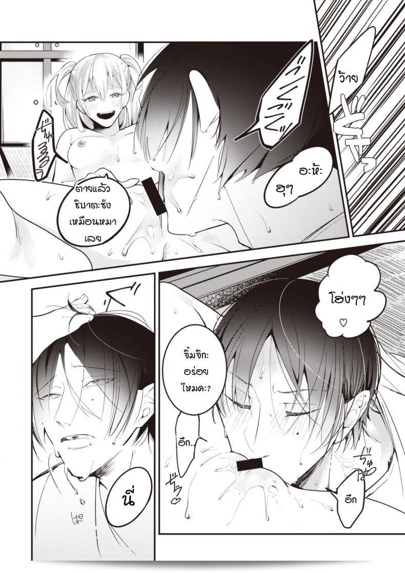 ดูเหมือนกลายเป็นเส้นเลือดที่ซึมผ่านใจอย่างนุ่มนวล [Senoo Hibiteru] Hari no Mushiro 19