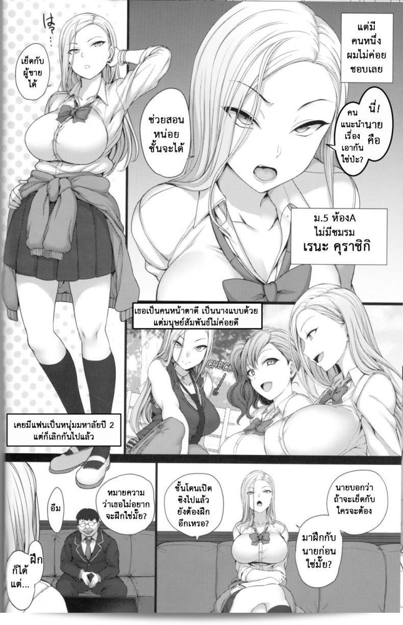 Saimin Seishidou Part 2 (C90) [50on! (Aiue Oka)] แปลว่า "การควบคุมจิตใจเพื่อควบคุมร่างกาย" 29