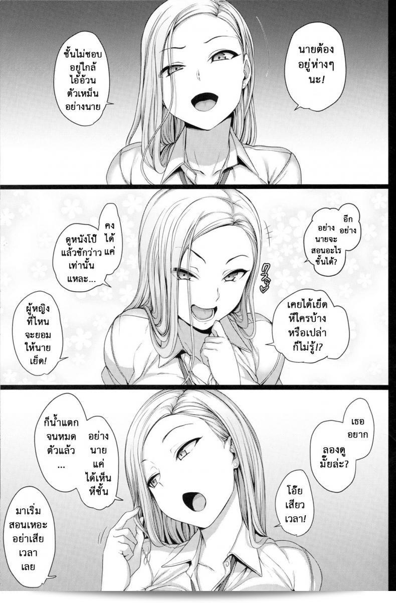 Saimin Seishidou Part 2 (C90) [50on! (Aiue Oka)] แปลว่า "การควบคุมจิตใจเพื่อควบคุมร่างกาย" 31