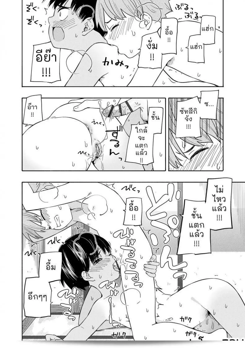 ความทรงจำฤดูร้อน [Kiiroi Tamago] Natsu no Omoide Zenpen - ความทรงจำฤดูร้อน ภาคหนึ่ง 53