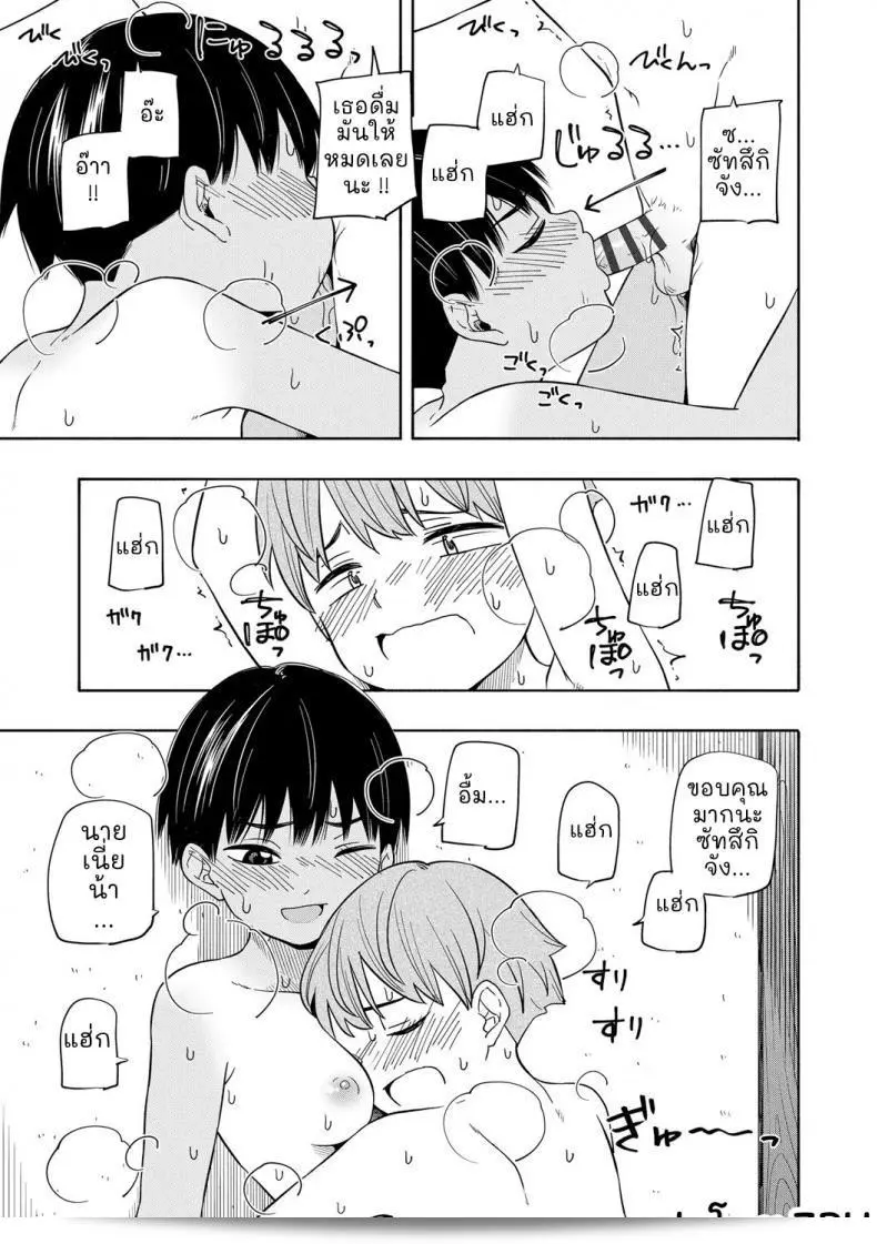 ความทรงจำฤดูร้อน [Kiiroi Tamago] Natsu no Omoide Zenpen - ความทรงจำฤดูร้อน ภาคหนึ่ง 55