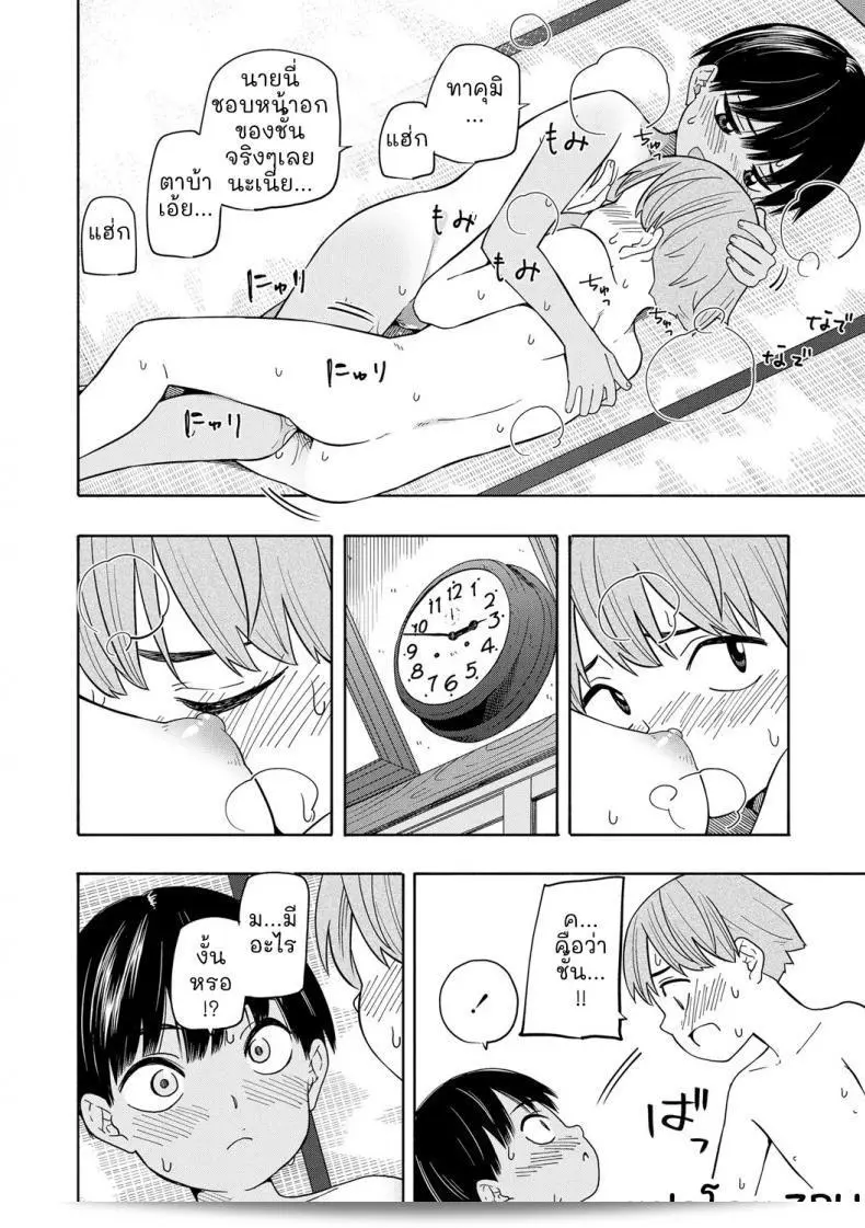 ความทรงจำฤดูร้อน [Kiiroi Tamago] Natsu no Omoide Zenpen - ความทรงจำฤดูร้อน ภาคหนึ่ง 57