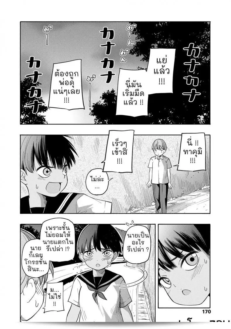ความทรงจำฤดูร้อน [Kiiroi Tamago] Natsu no Omoide Zenpen - ความทรงจำฤดูร้อน ภาคหนึ่ง 61