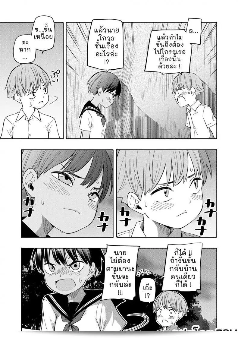 ความทรงจำฤดูร้อน [Kiiroi Tamago] Natsu no Omoide Zenpen - ความทรงจำฤดูร้อน ภาคหนึ่ง 63