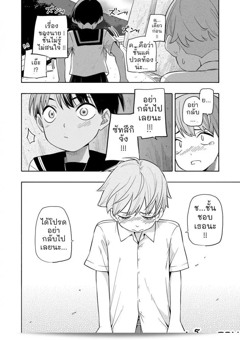 ความทรงจำฤดูร้อน [Kiiroi Tamago] Natsu no Omoide Zenpen - ความทรงจำฤดูร้อน ภาคหนึ่ง 65