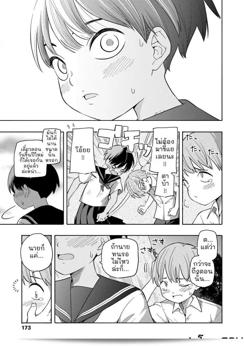 ความทรงจำฤดูร้อน [Kiiroi Tamago] Natsu no Omoide Zenpen - ความทรงจำฤดูร้อน ภาคหนึ่ง 67