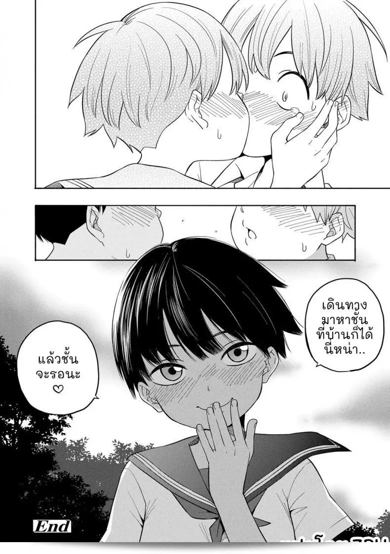 ความทรงจำฤดูร้อน [Kiiroi Tamago] Natsu no Omoide Zenpen - ความทรงจำฤดูร้อน ภาคหนึ่ง 69