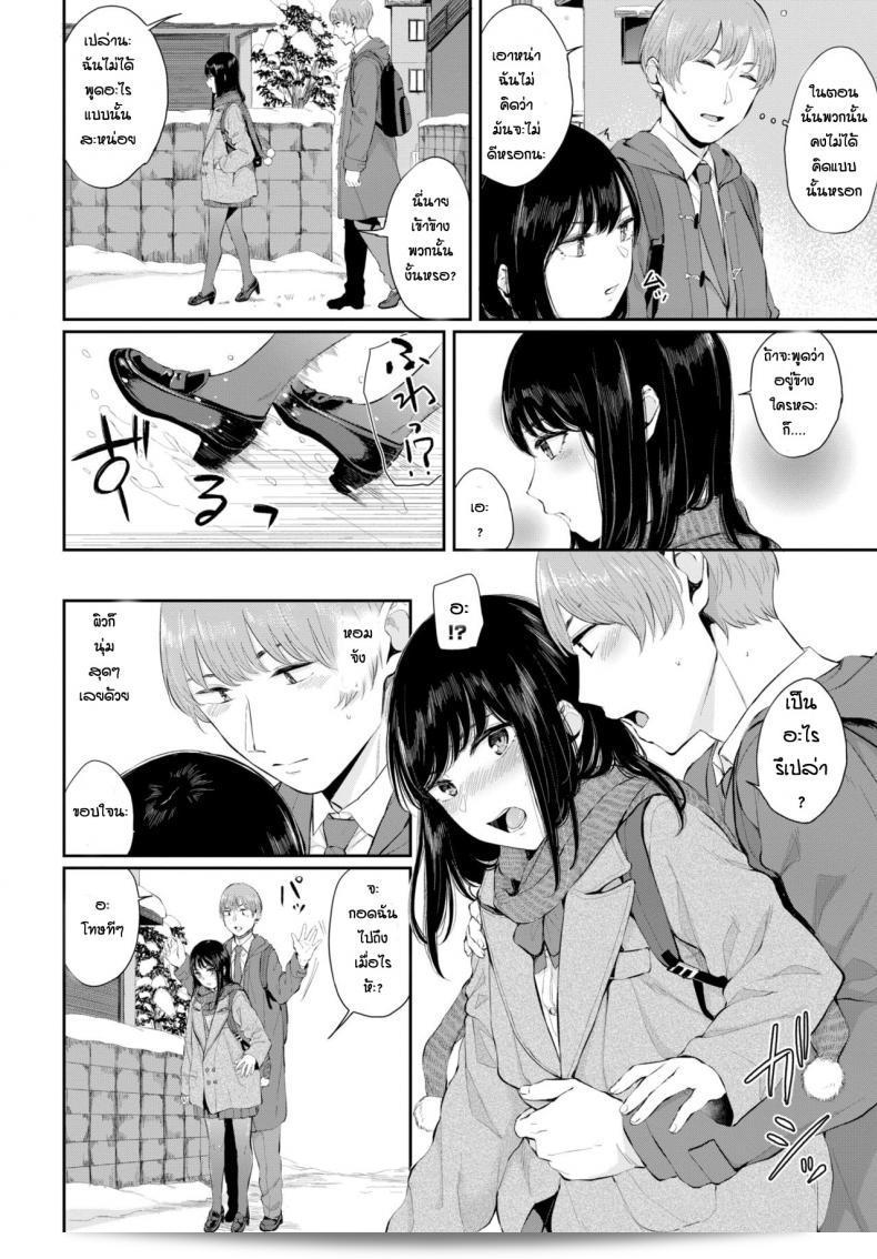 ความรู้สึกของยูกิ ยูยะ ในเรื่อง Yuki Toki ภาค 1 3