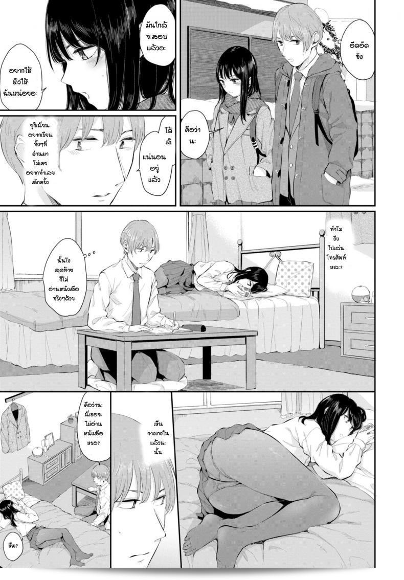 ความรู้สึกของยูกิ ยูยะ ในเรื่อง Yuki Toki ภาค 1 5