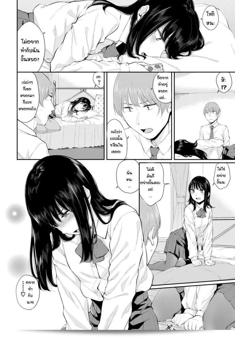 ความรู้สึกของยูกิ ยูยะ ในเรื่อง Yuki Toki ภาค 1 7
