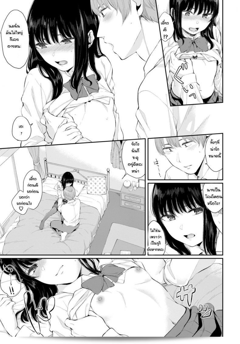 ความรู้สึกของยูกิ ยูยะ ในเรื่อง Yuki Toki ภาค 1 13