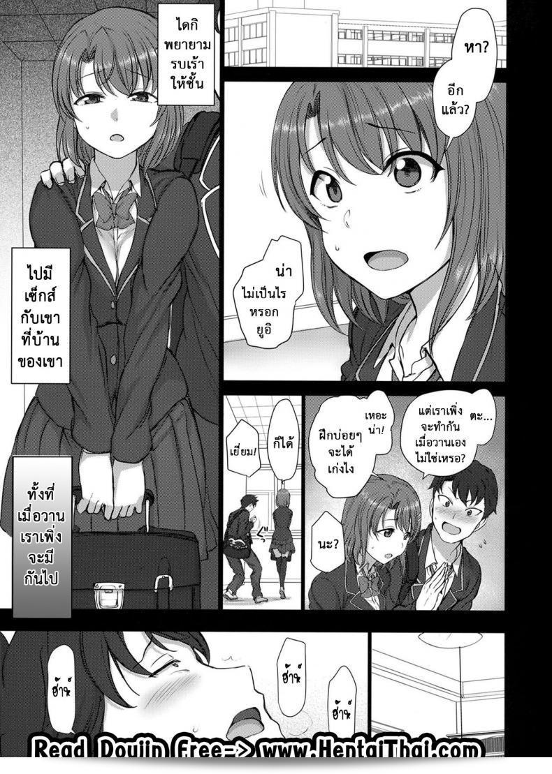 50on! (Aiue Oka) ลวงจิตบังคับร่าง (C90) Saimin Seishidou ภาค 25 5