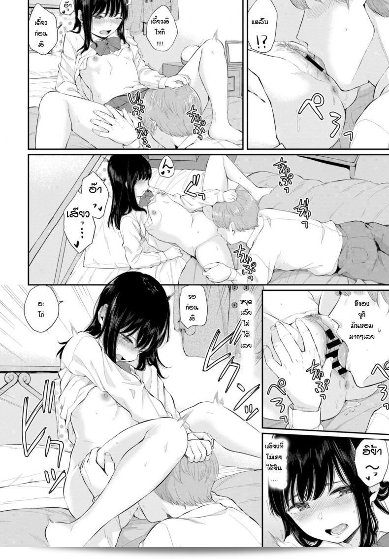 ความรู้สึกของยูกิ ยูยะ ในเรื่อง Yuki Toki ภาค 1 19