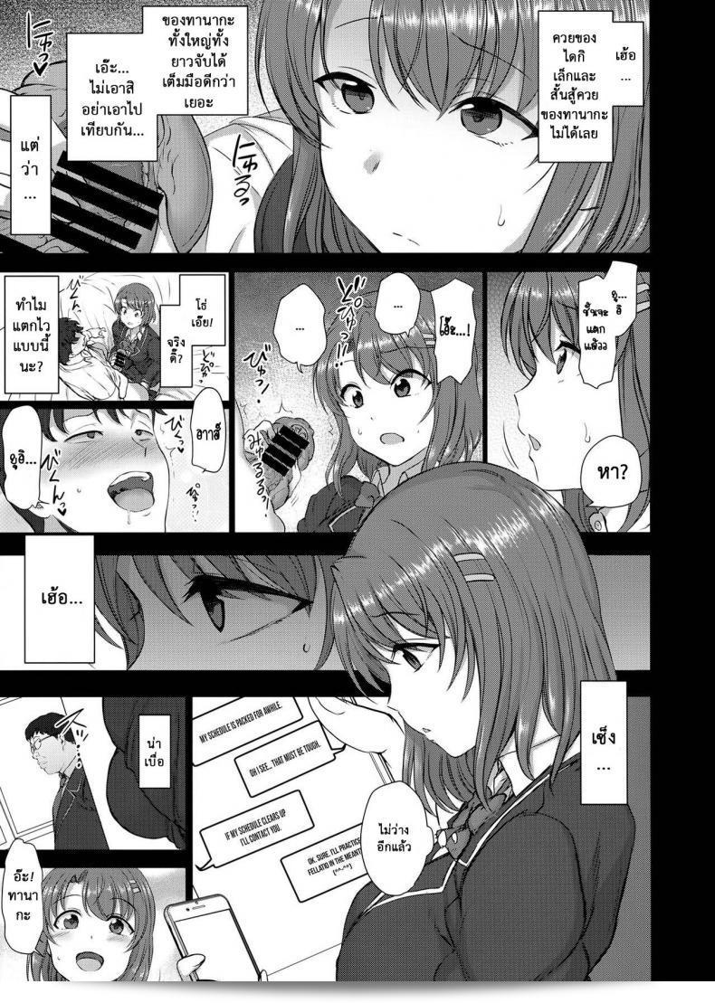 50on! (Aiue Oka) ลวงจิตบังคับร่าง (C90) Saimin Seishidou ภาค 25 9