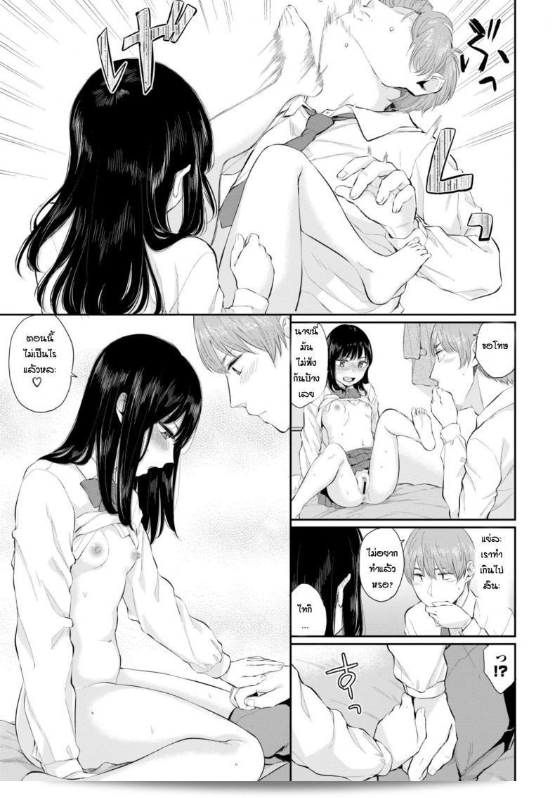 ความรู้สึกของยูกิ ยูยะ ในเรื่อง Yuki Toki ภาค 1 21
