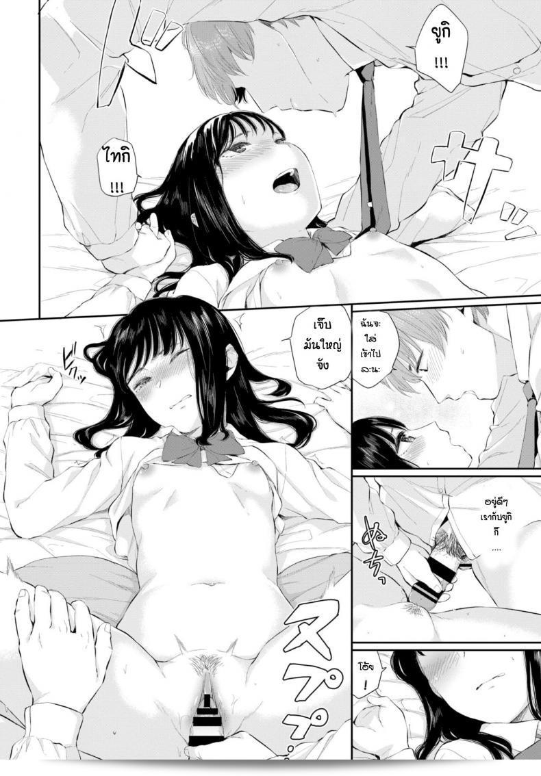 ความรู้สึกของยูกิ ยูยะ ในเรื่อง Yuki Toki ภาค 1 23