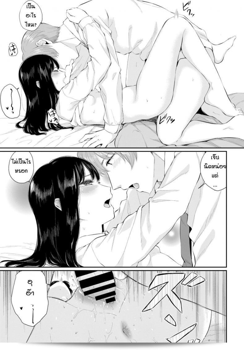 ความรู้สึกของยูกิ ยูยะ ในเรื่อง Yuki Toki ภาค 1 25