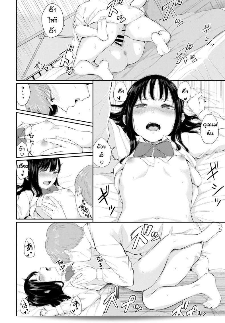ความรู้สึกของยูกิ ยูยะ ในเรื่อง Yuki Toki ภาค 1 27