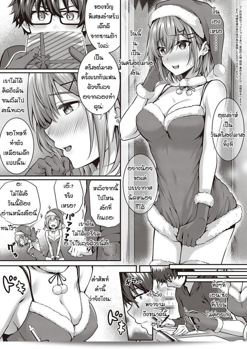 การบ้านสื่อรัก "Kumori Glass no Mukou no Kunan" ของ [Simon] 5