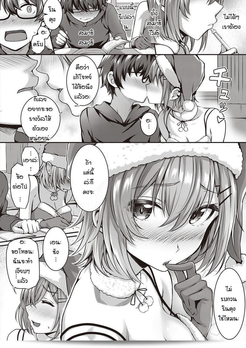 การบ้านสื่อรัก "Kumori Glass no Mukou no Kunan" ของ [Simon] 7