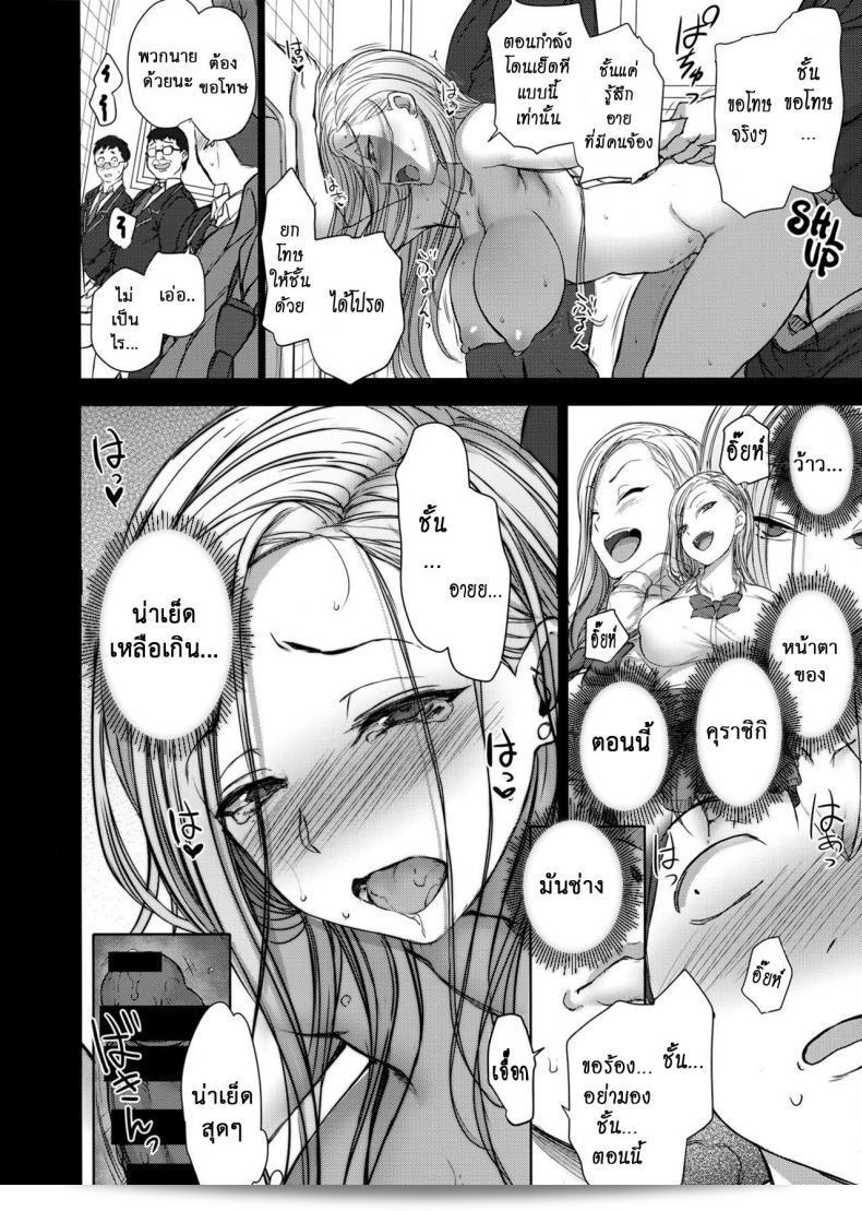 50on! (Aiue Oka) ลวงจิตบังคับร่าง (C90) Saimin Seishidou ภาค 25 23