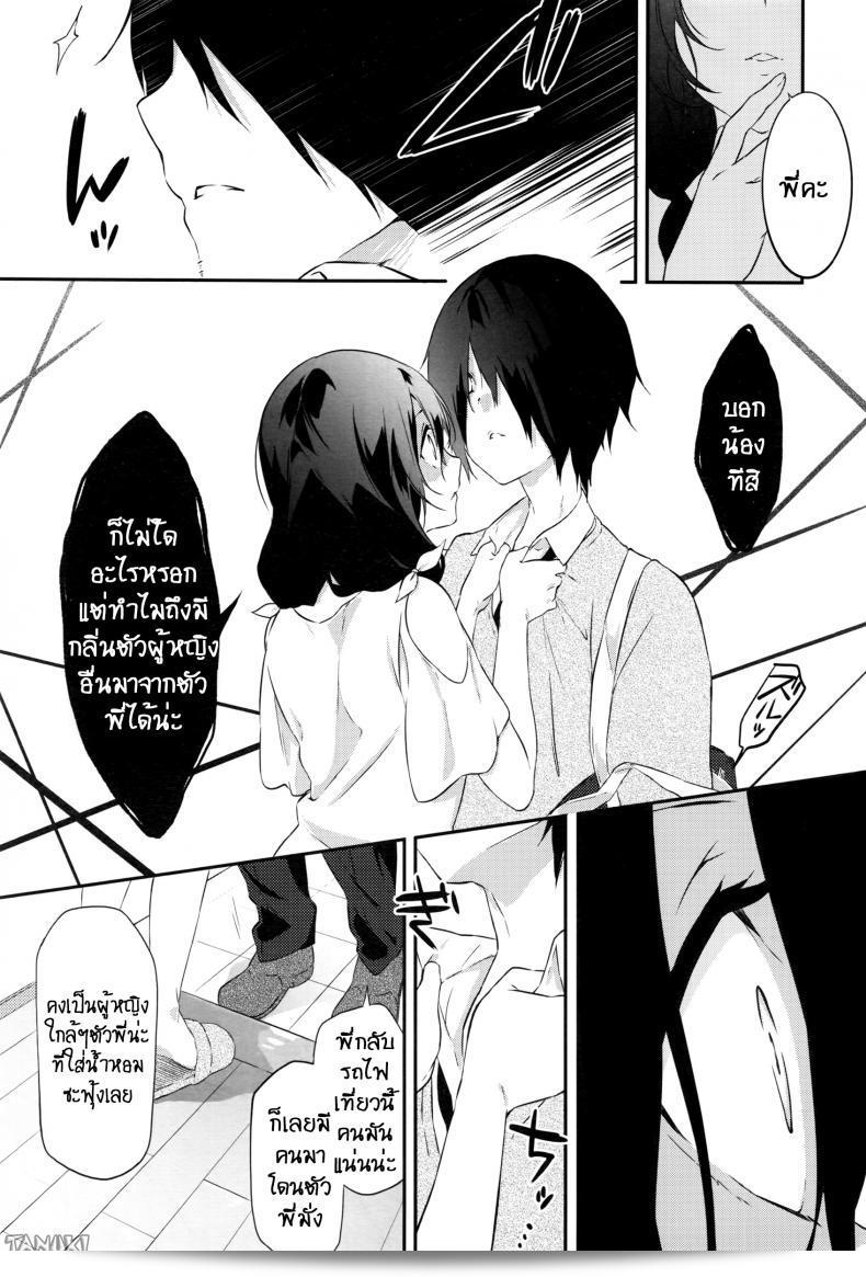 Tousaku Heaven ของ yomotsuka tsukasa ทำให้เรานึกถึงสวรรค์อันบิดเบือน เป็นอย่างไรกับคุณ? 3