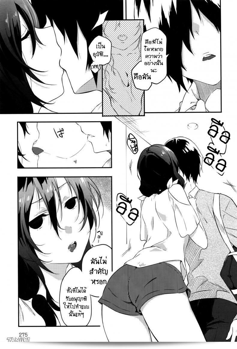 Tousaku Heaven ของ yomotsuka tsukasa ทำให้เรานึกถึงสวรรค์อันบิดเบือน เป็นอย่างไรกับคุณ? 5