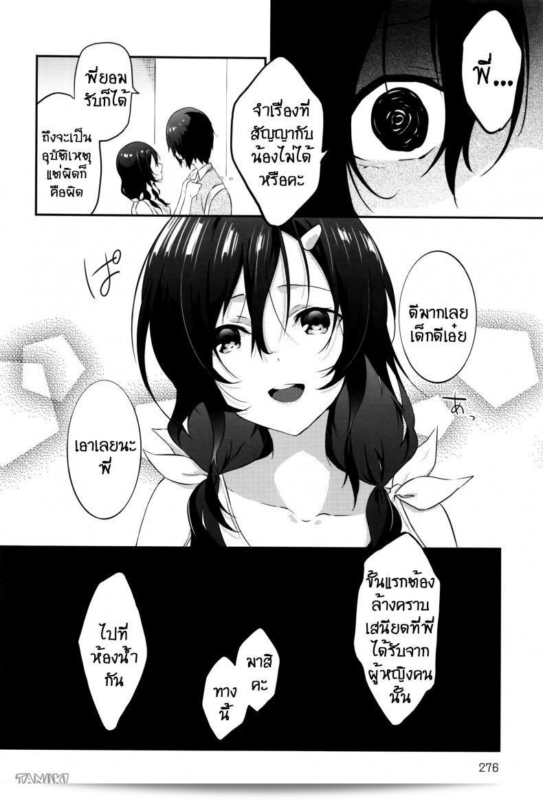 Tousaku Heaven ของ yomotsuka tsukasa ทำให้เรานึกถึงสวรรค์อันบิดเบือน เป็นอย่างไรกับคุณ? 7
