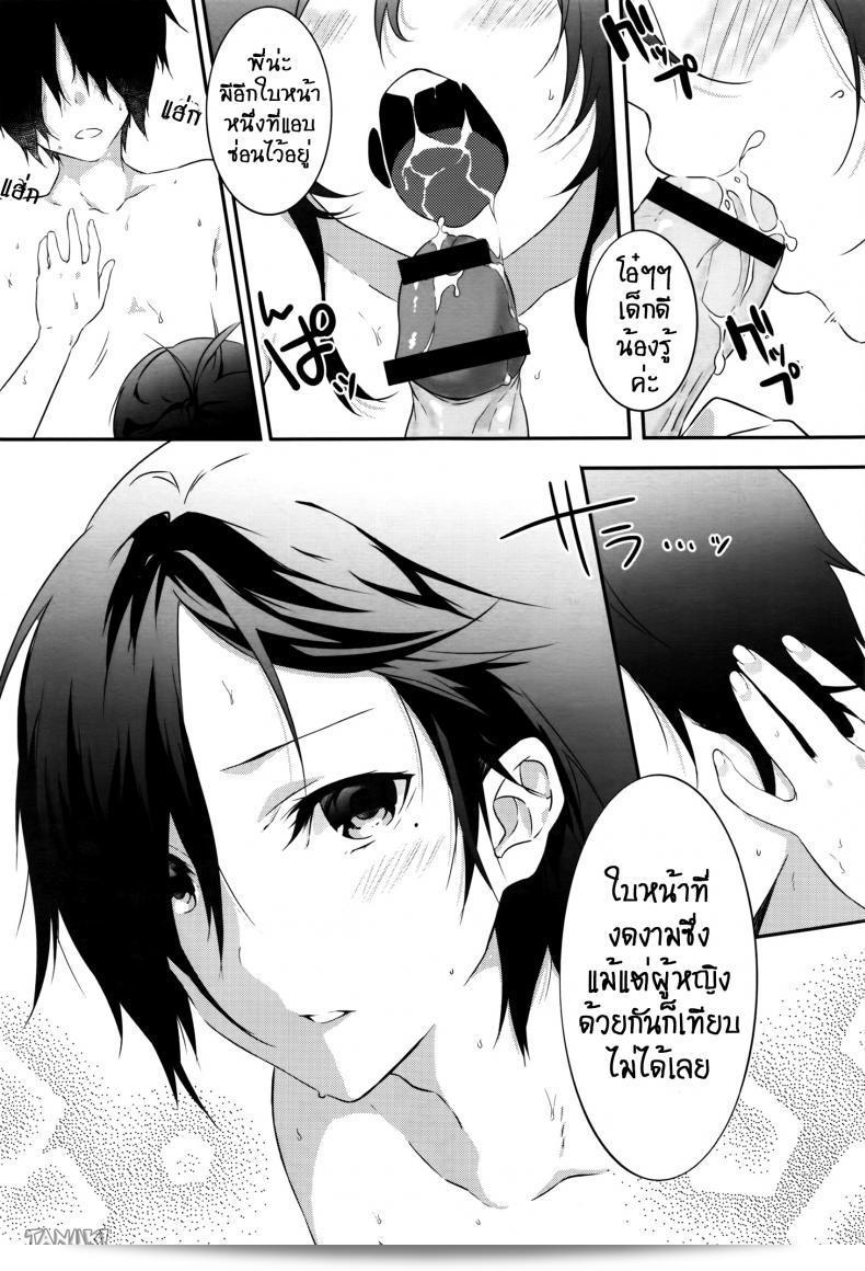 Tousaku Heaven ของ yomotsuka tsukasa ทำให้เรานึกถึงสวรรค์อันบิดเบือน เป็นอย่างไรกับคุณ? 17