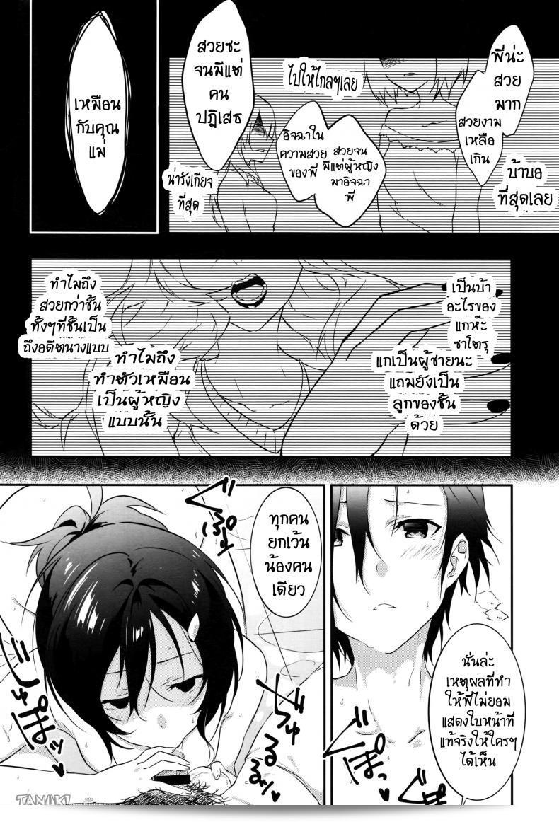 Tousaku Heaven ของ yomotsuka tsukasa ทำให้เรานึกถึงสวรรค์อันบิดเบือน เป็นอย่างไรกับคุณ? 19