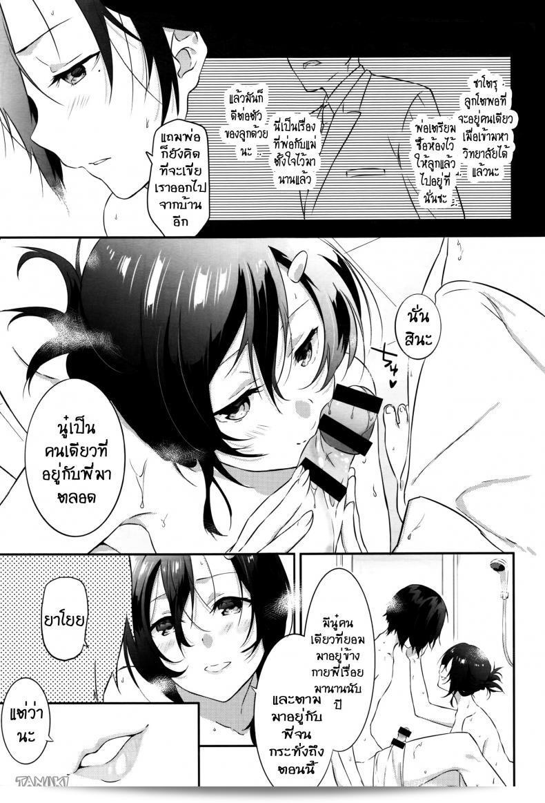 Tousaku Heaven ของ yomotsuka tsukasa ทำให้เรานึกถึงสวรรค์อันบิดเบือน เป็นอย่างไรกับคุณ? 21