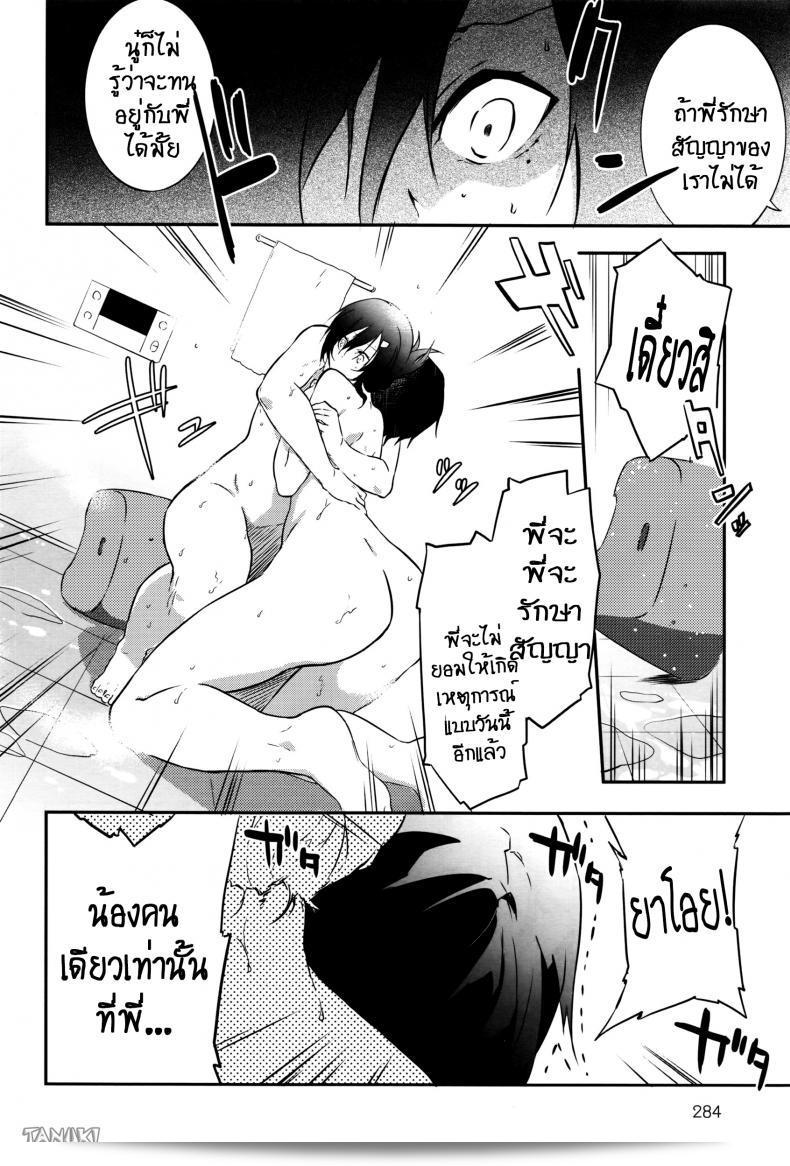 Tousaku Heaven ของ yomotsuka tsukasa ทำให้เรานึกถึงสวรรค์อันบิดเบือน เป็นอย่างไรกับคุณ? 23