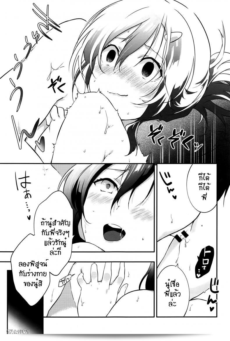 Tousaku Heaven ของ yomotsuka tsukasa ทำให้เรานึกถึงสวรรค์อันบิดเบือน เป็นอย่างไรกับคุณ? 25